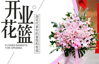 四川成都大邑县花水湾镇花篮配送